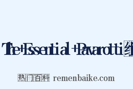 The+Essential+Pavarotti组词是什么意思的图片